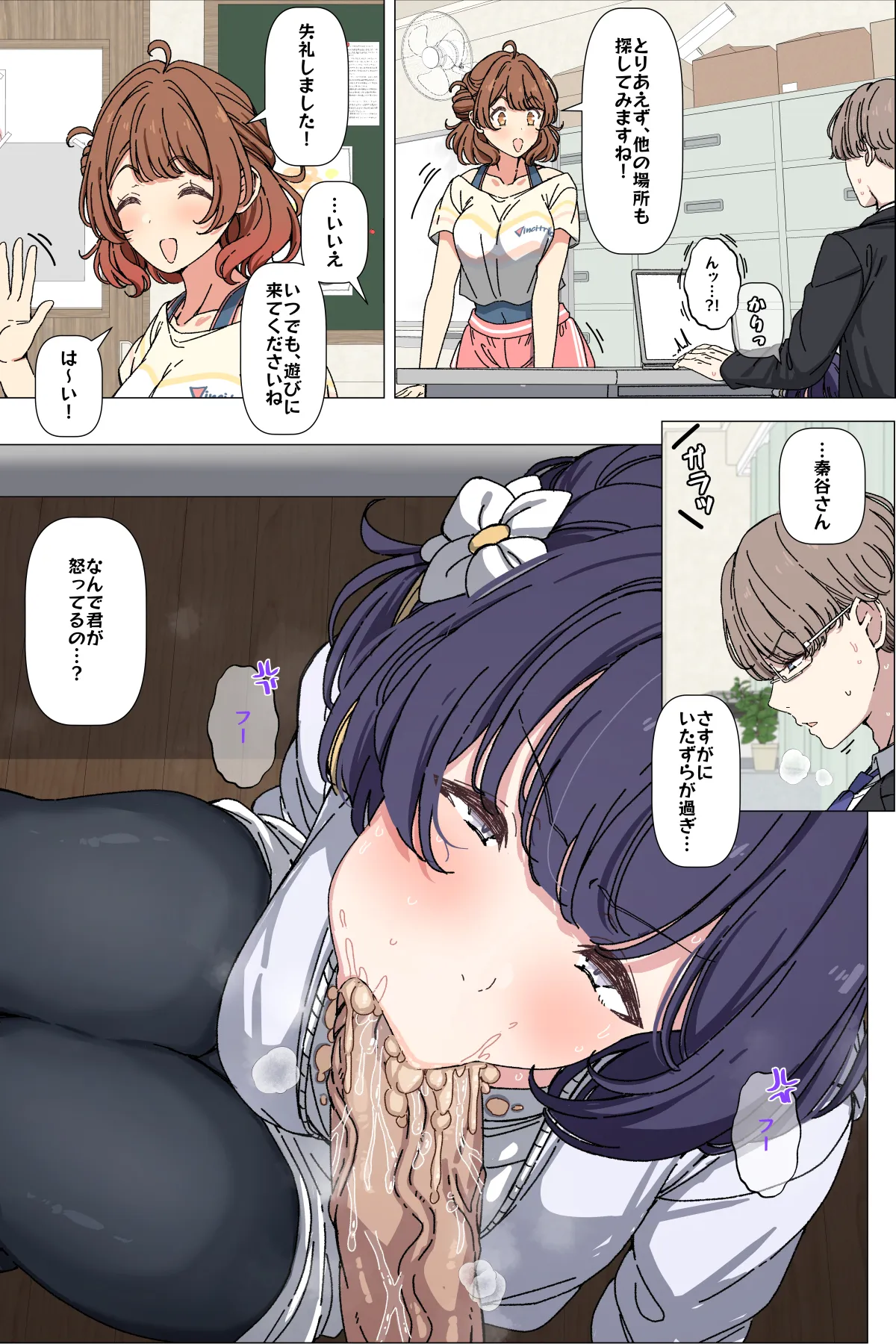 美鈴 - page4