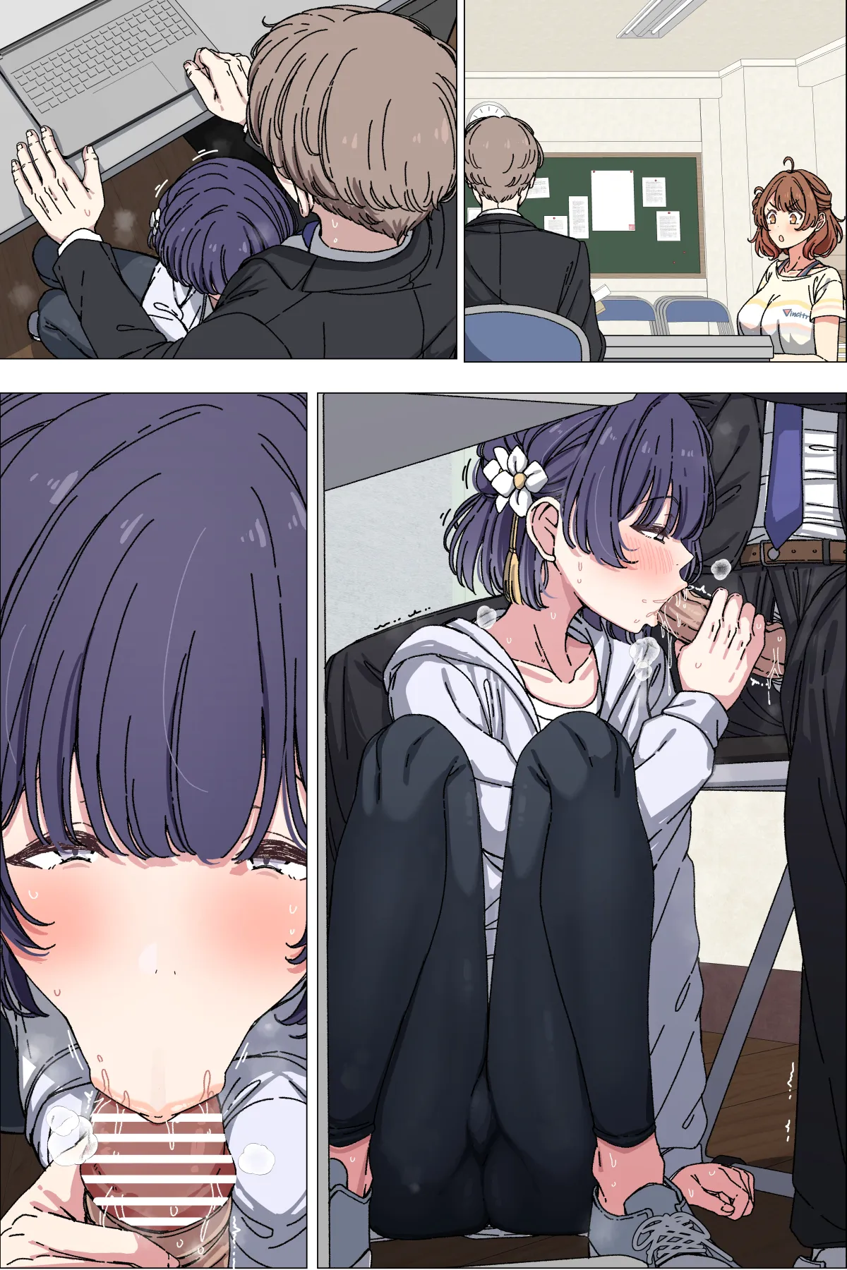 美鈴 - page5