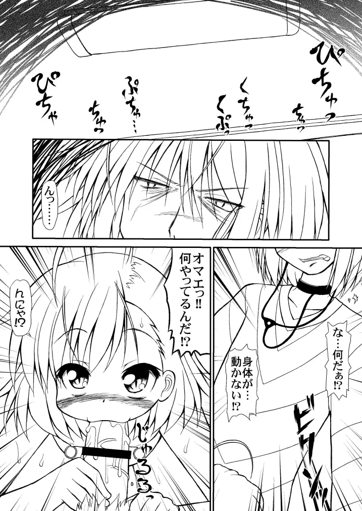 LO LAST ORDER - page19