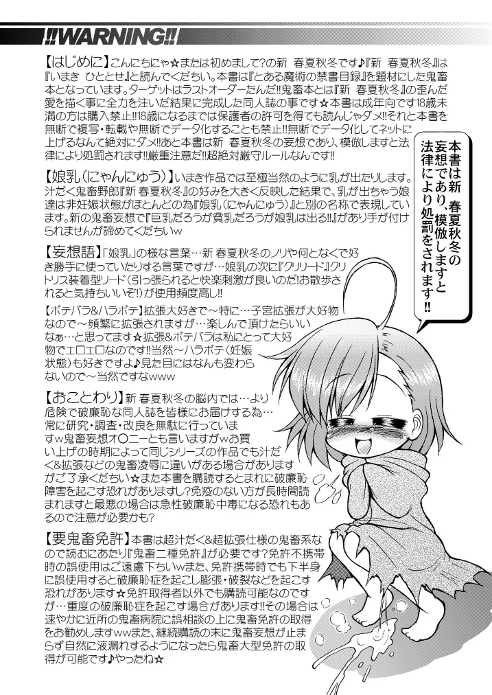 LO LAST ORDER - page4