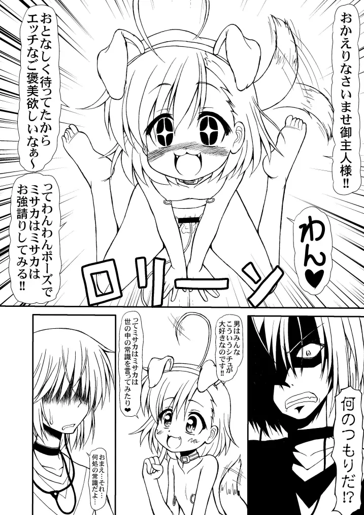 LO LAST ORDER - page6
