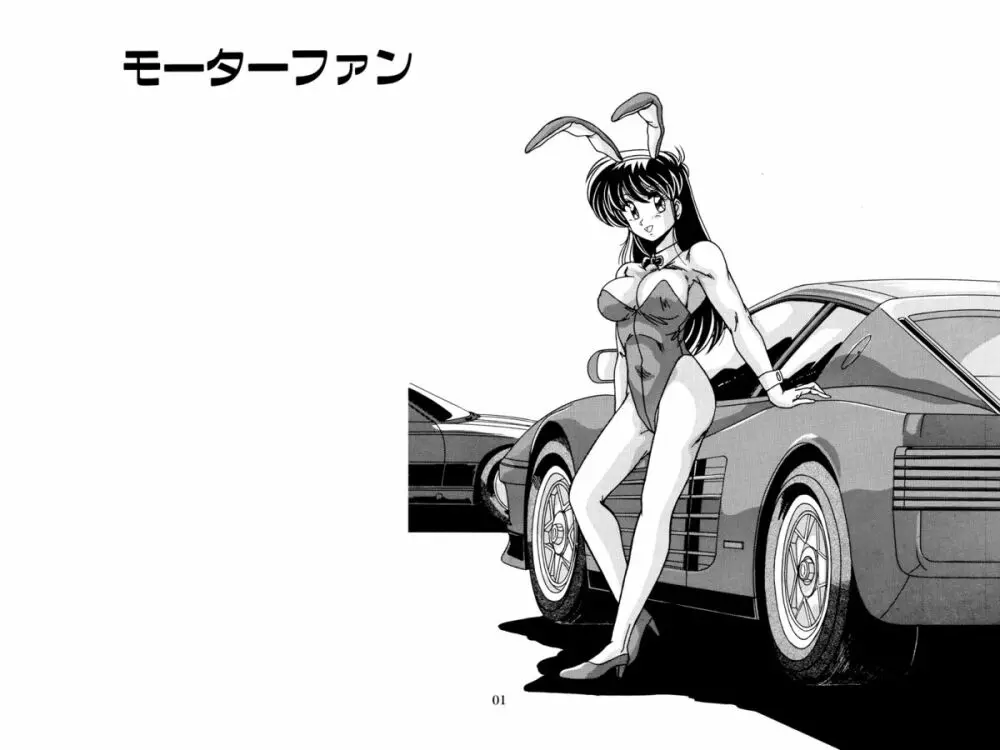 二次元天女DL - page101