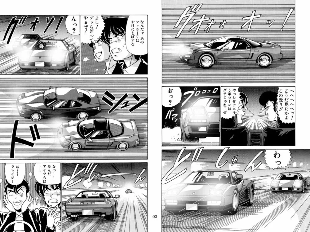 二次元天女DL - page102