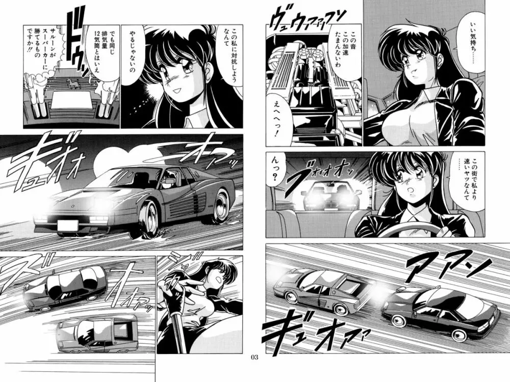 二次元天女DL - page103