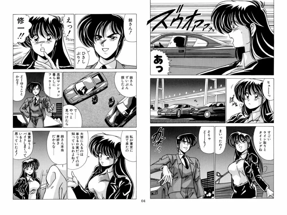 二次元天女DL - page104