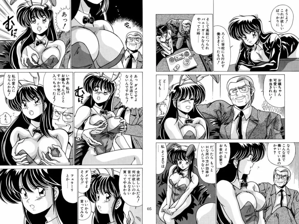 二次元天女DL - page105