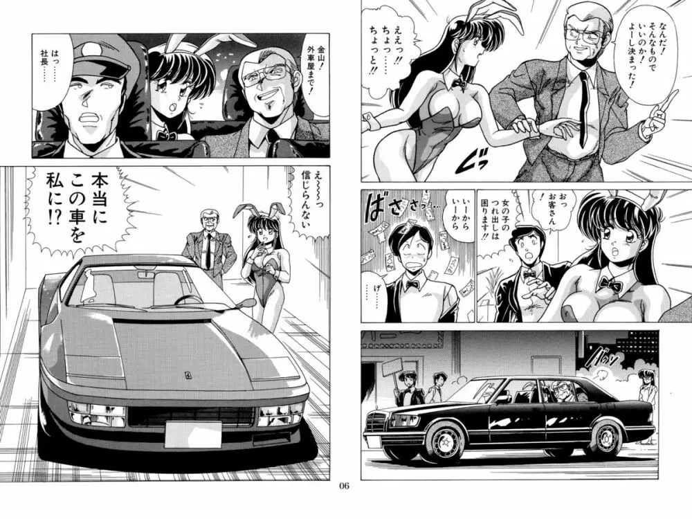 二次元天女DL - page106