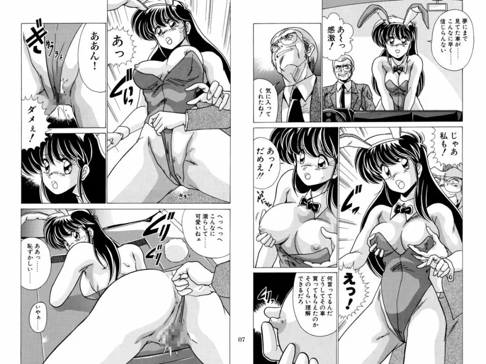 二次元天女DL - page107