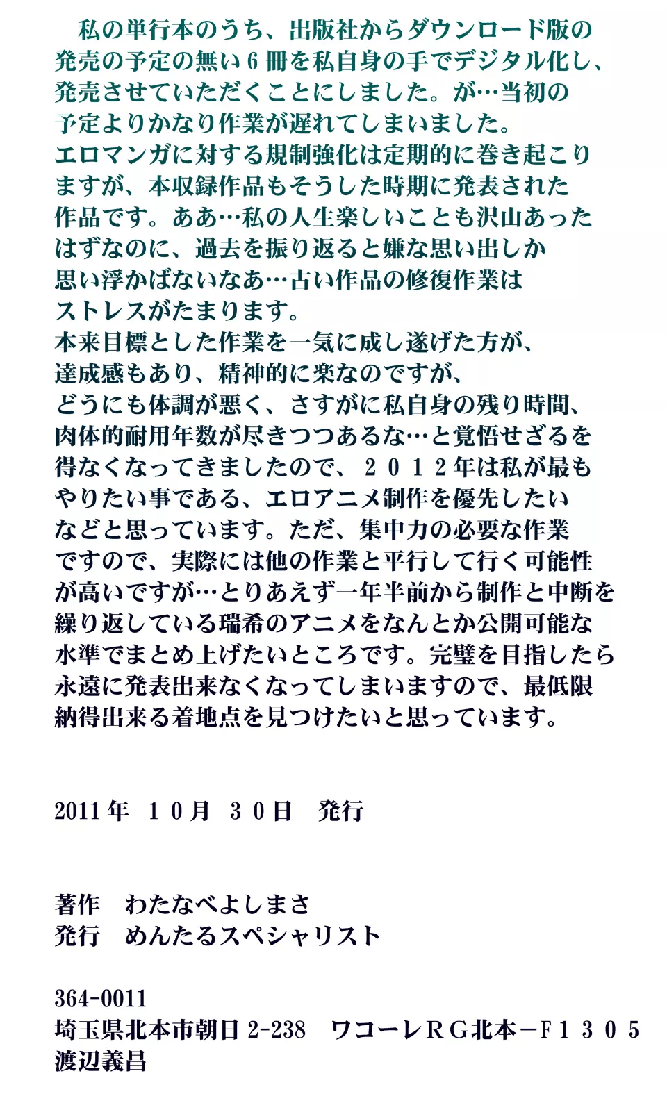 二次元天女DL - page12