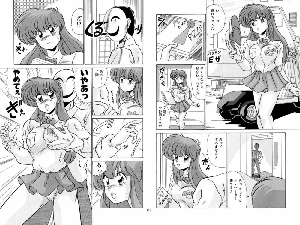 二次元天女DL - page135
