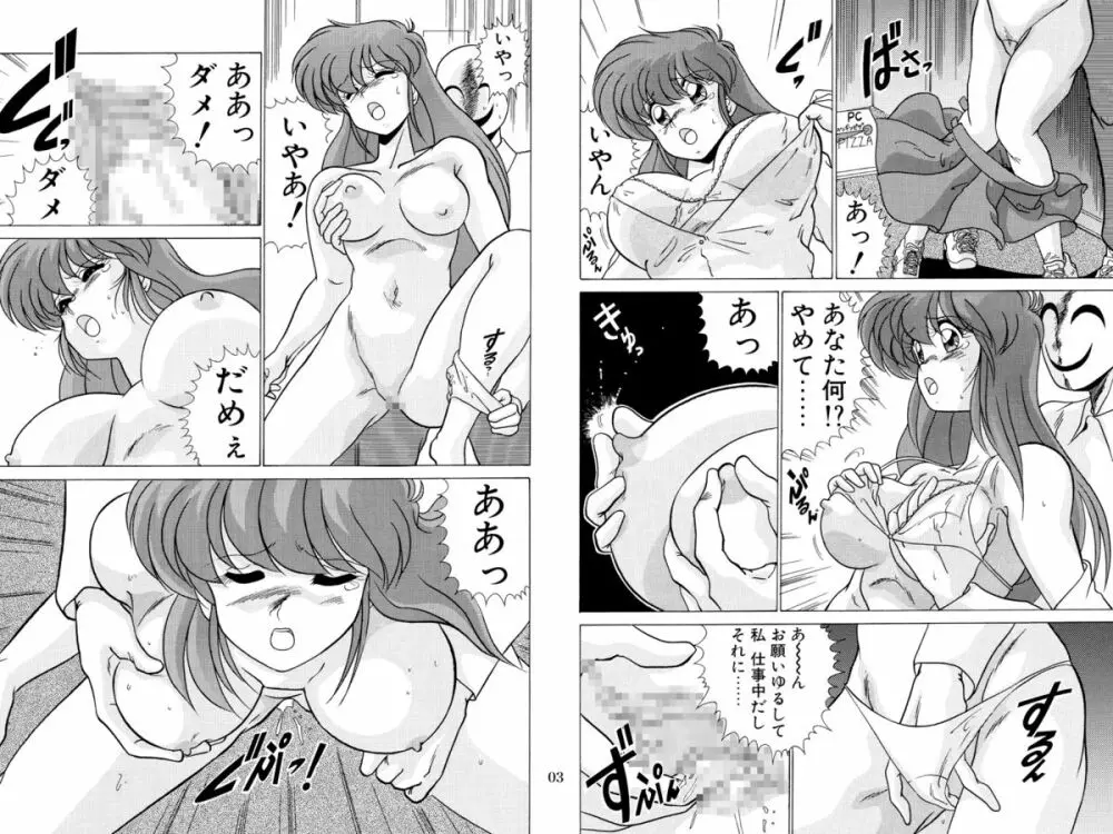 二次元天女DL - page136