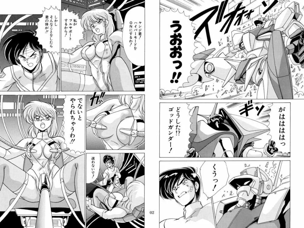 二次元天女DL - page18