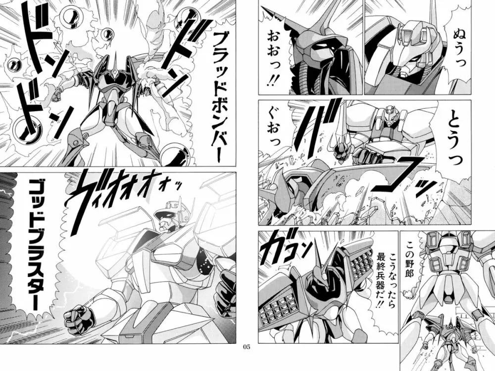 二次元天女DL - page21