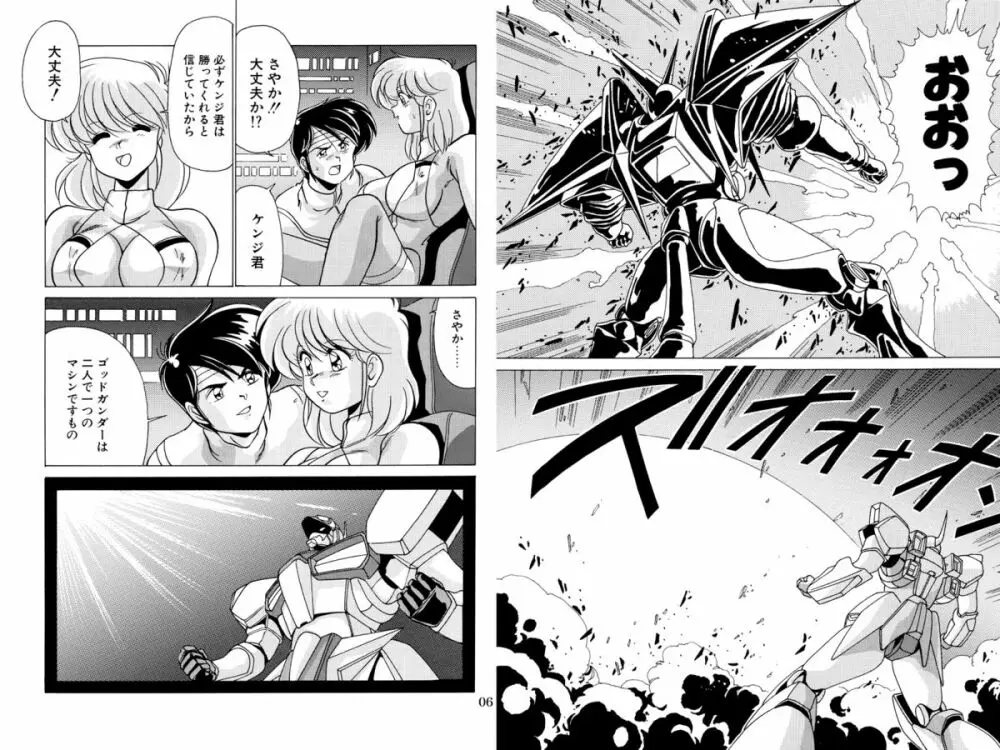 二次元天女DL - page22