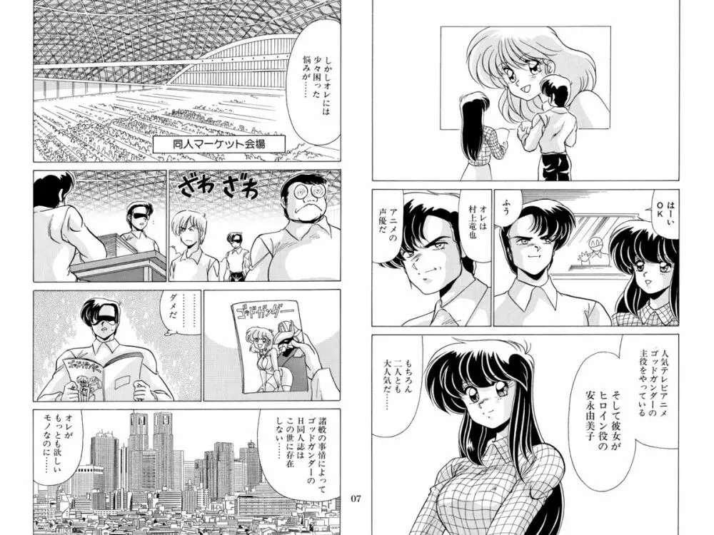 二次元天女DL - page23