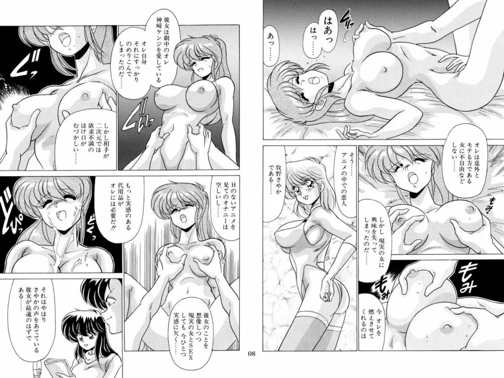 二次元天女DL - page24