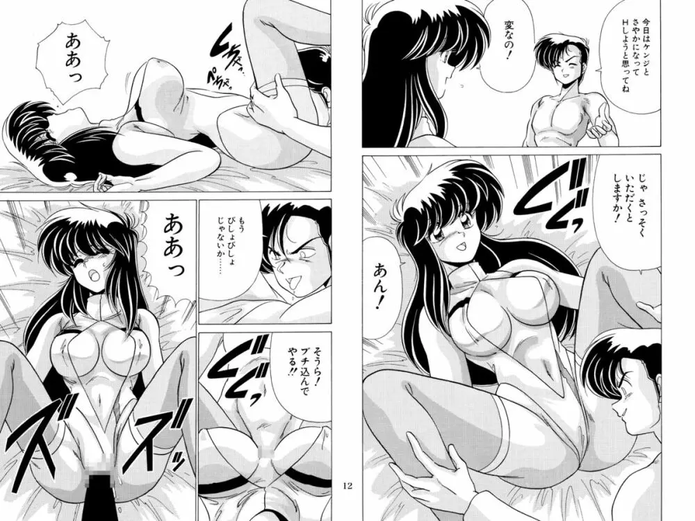 二次元天女DL - page28