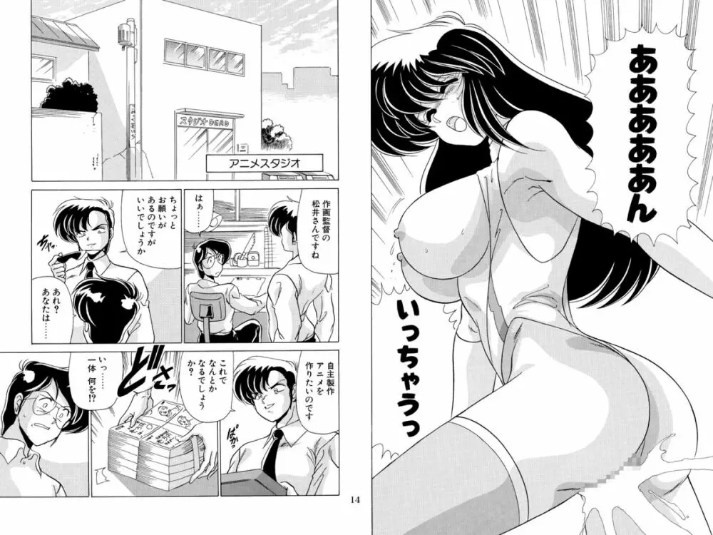 二次元天女DL - page30