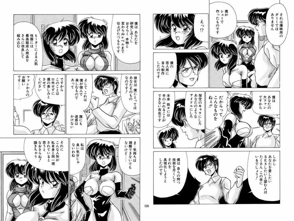 二次元天女DL - page41