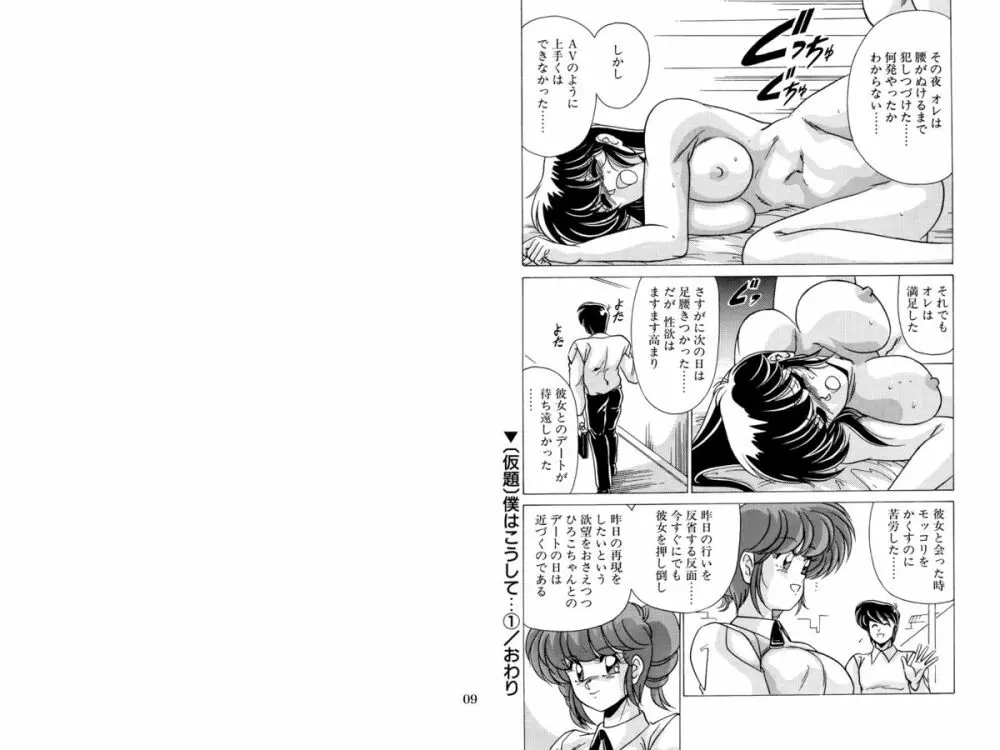 二次元天女DL - page60