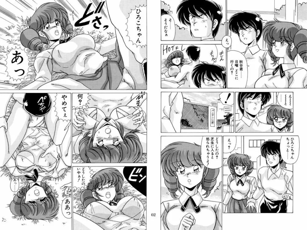二次元天女DL - page62
