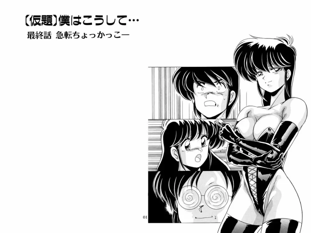 二次元天女DL - page72