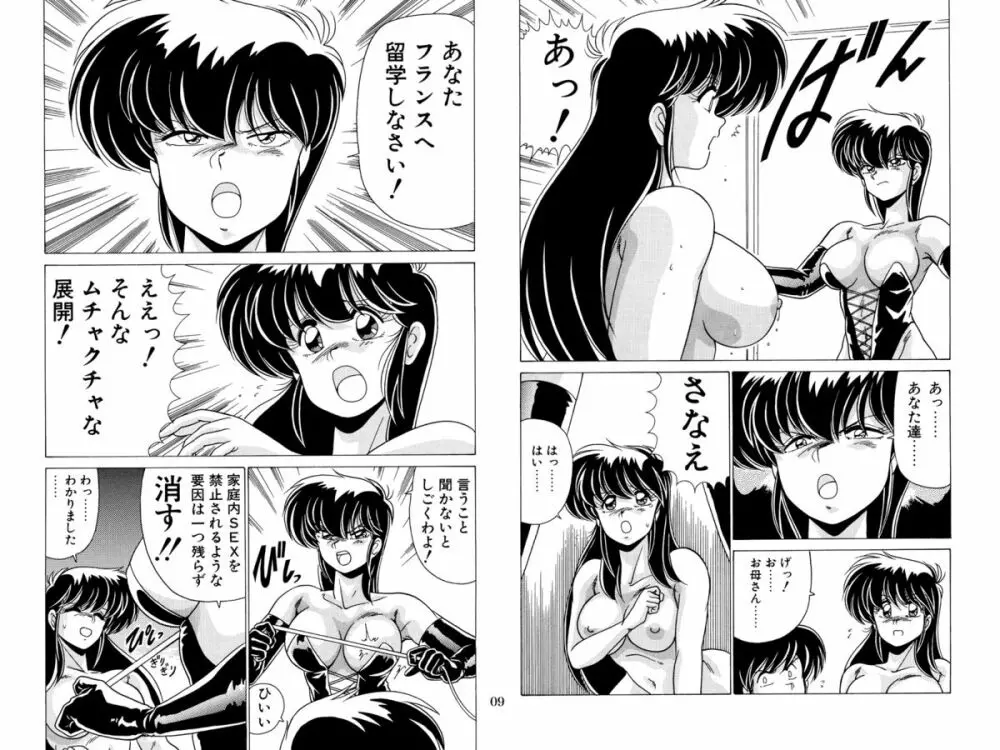二次元天女DL - page80