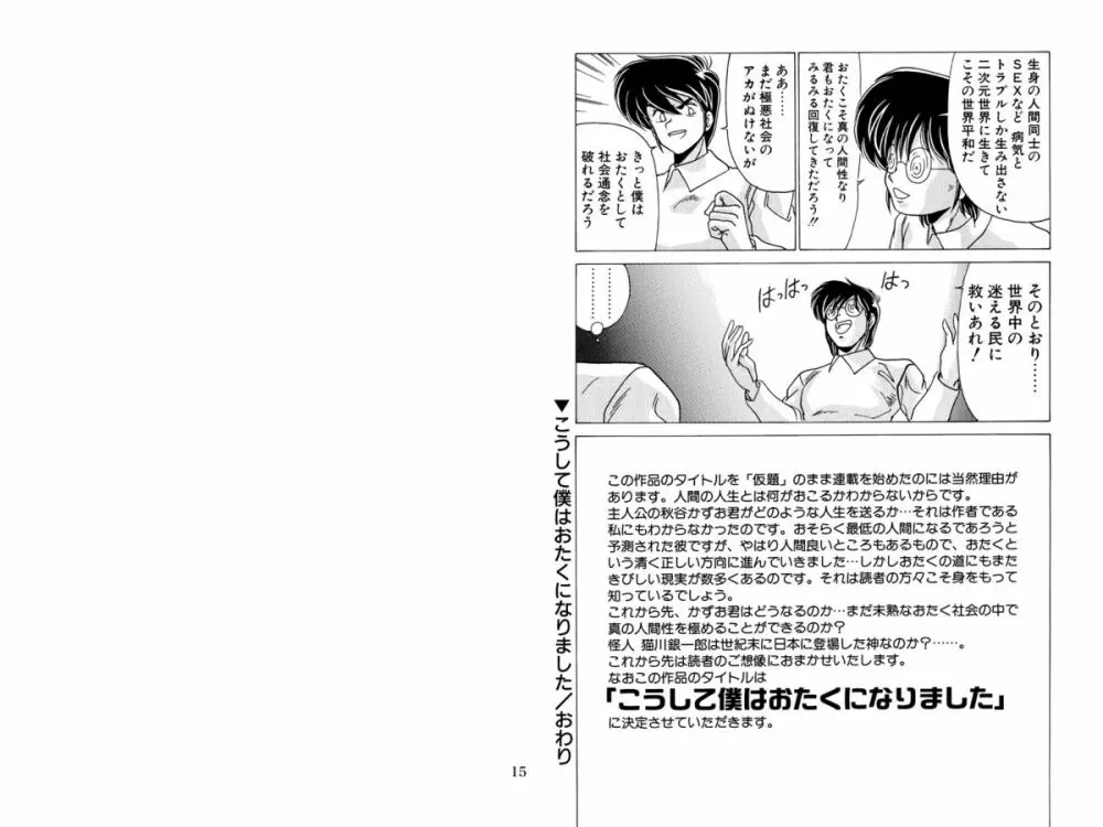 二次元天女DL - page86