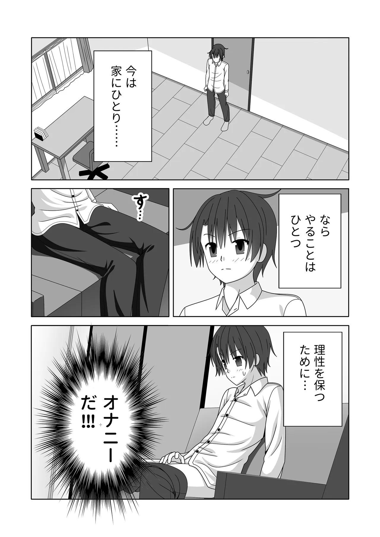 ちっちゃいけど母性的な女の子に授乳手コキで身も心もお世話される - page14