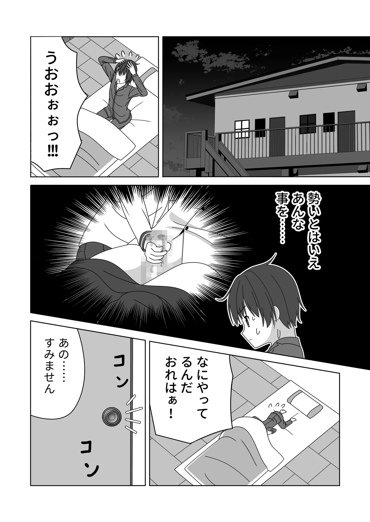 ちっちゃいけど母性的な女の子に授乳手コキで身も心もお世話される - page25