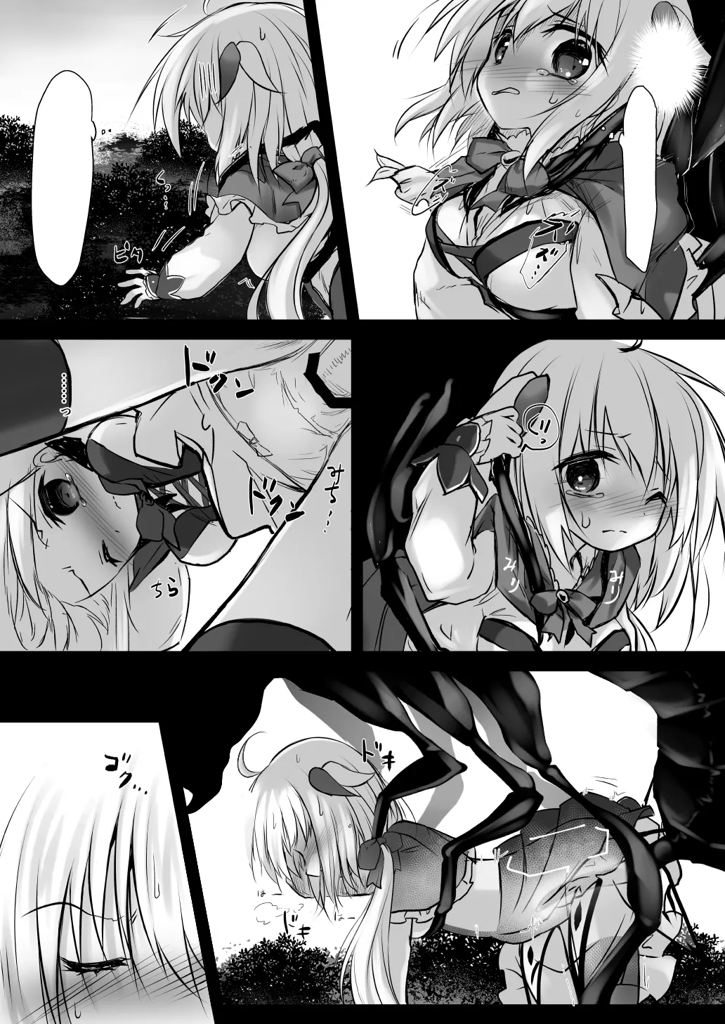 害虫被害報告書File5 - page10