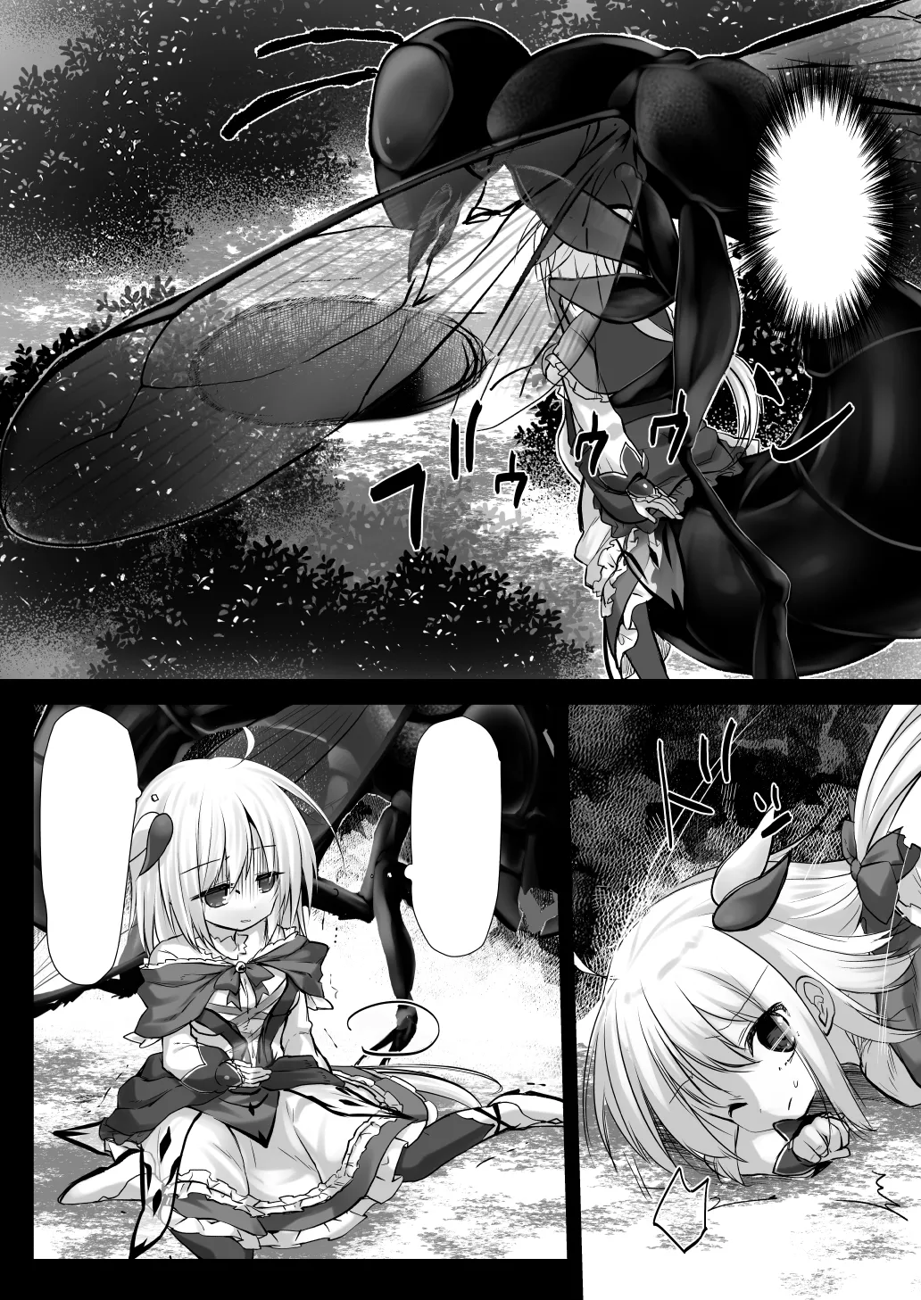 害虫被害報告書File5 - page12