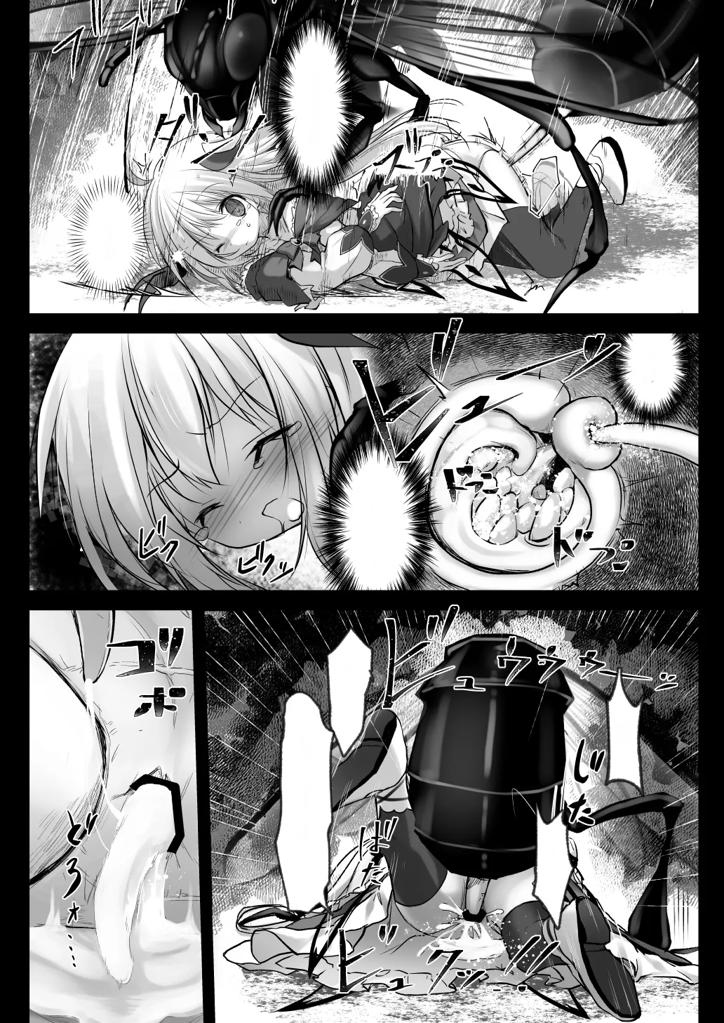 害虫被害報告書File5 - page13