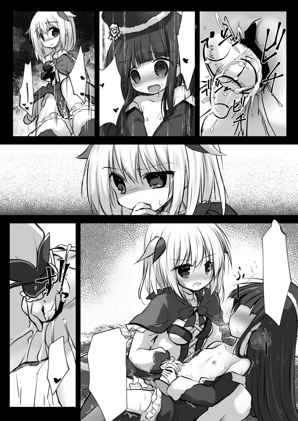 害虫被害報告書File5 - page16