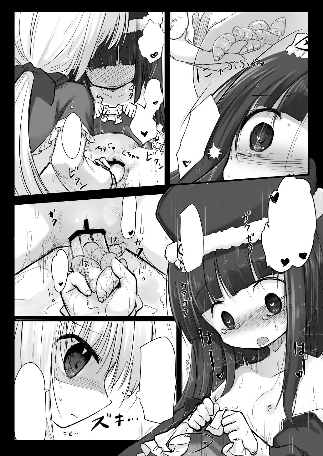 害虫被害報告書File5 - page17