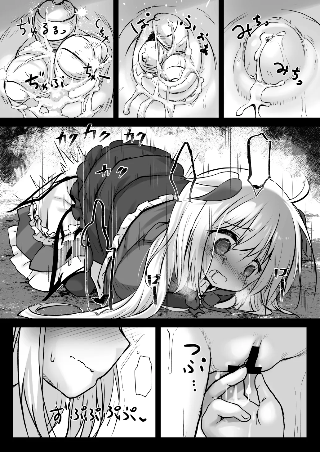 害虫被害報告書File5 - page19