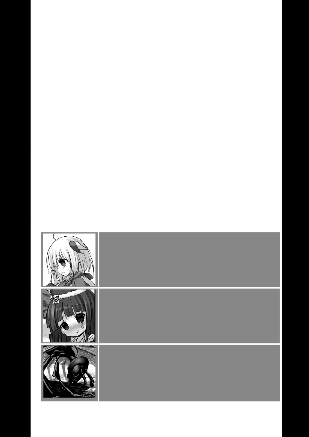 害虫被害報告書File5 - page2