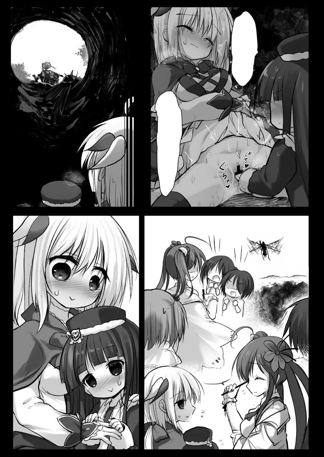 害虫被害報告書File5 - page22