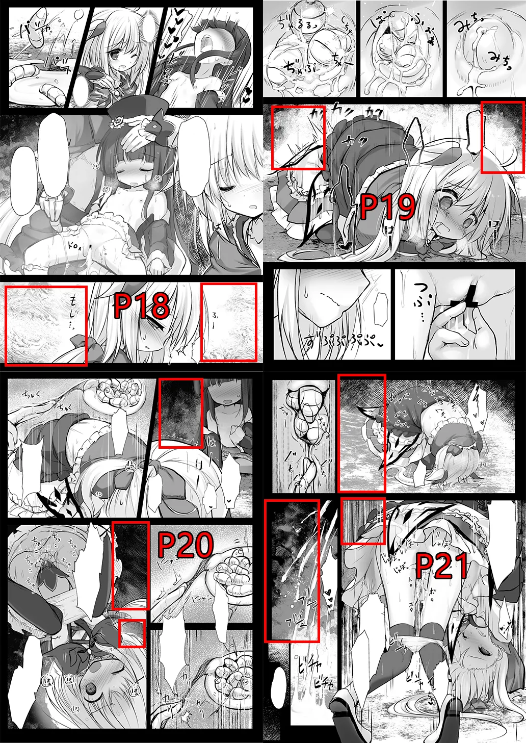 害虫被害報告書File5 - page26