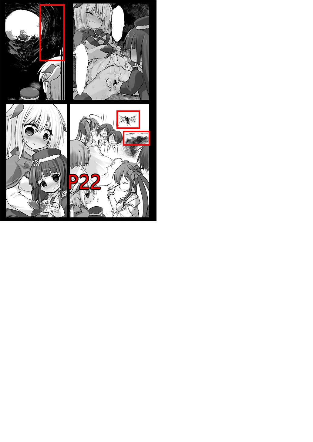 害虫被害報告書File5 - page27