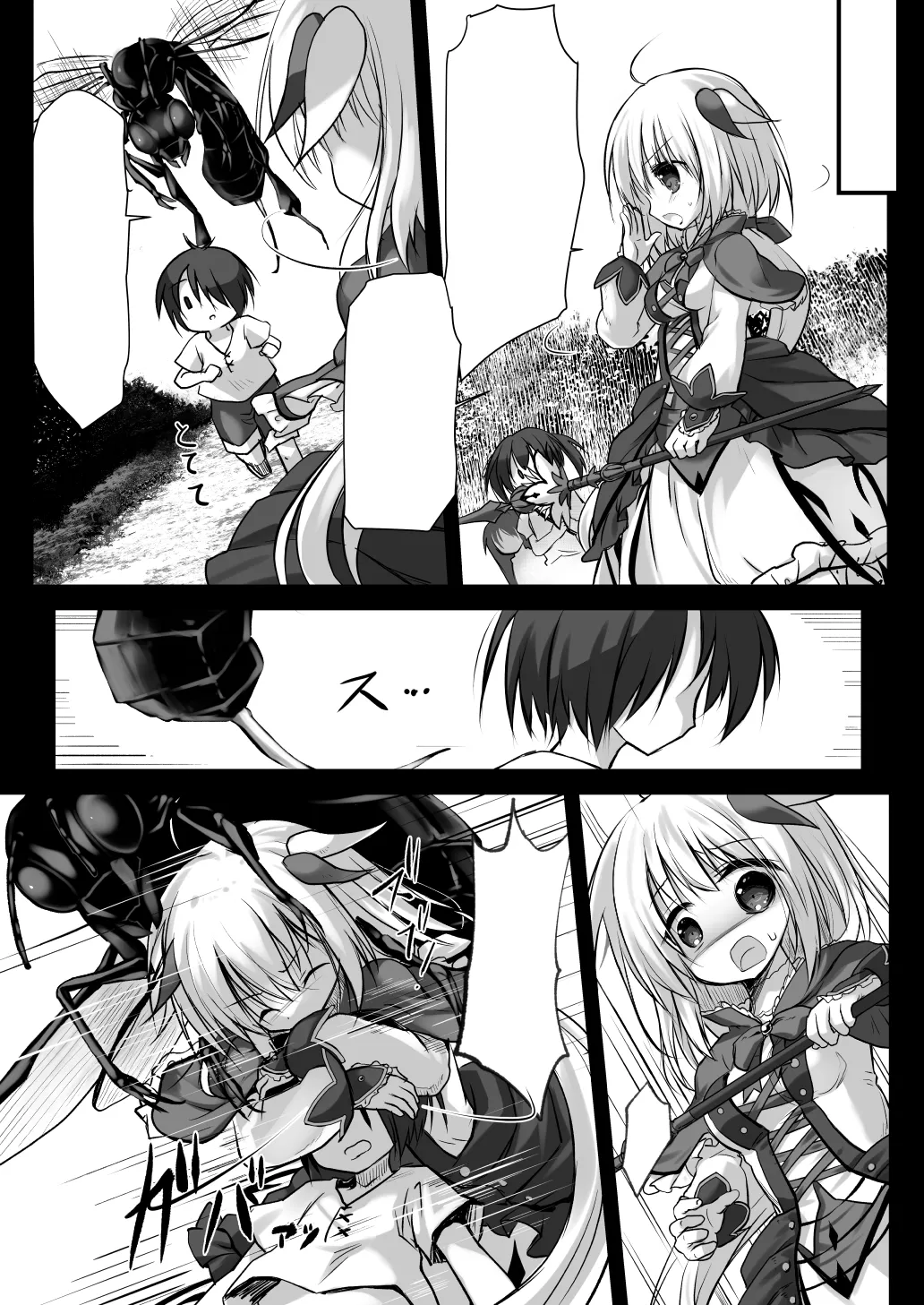 害虫被害報告書File5 - page3