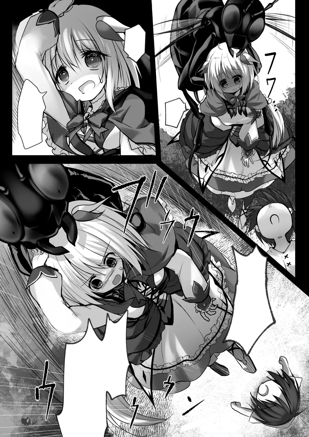 害虫被害報告書File5 - page5