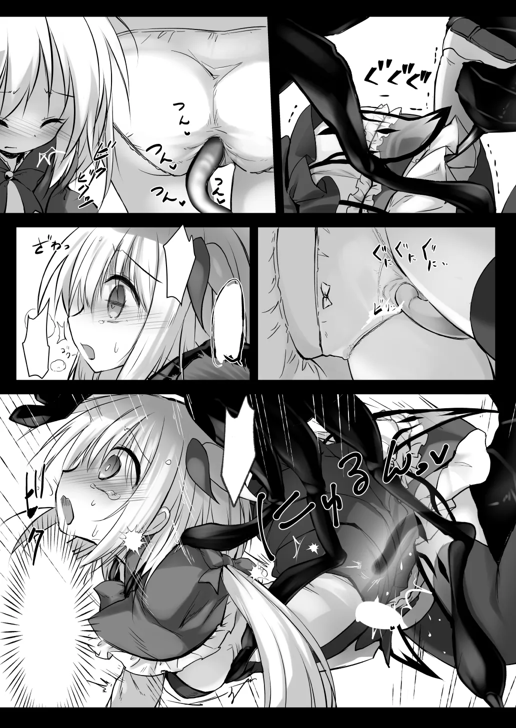害虫被害報告書File5 - page7