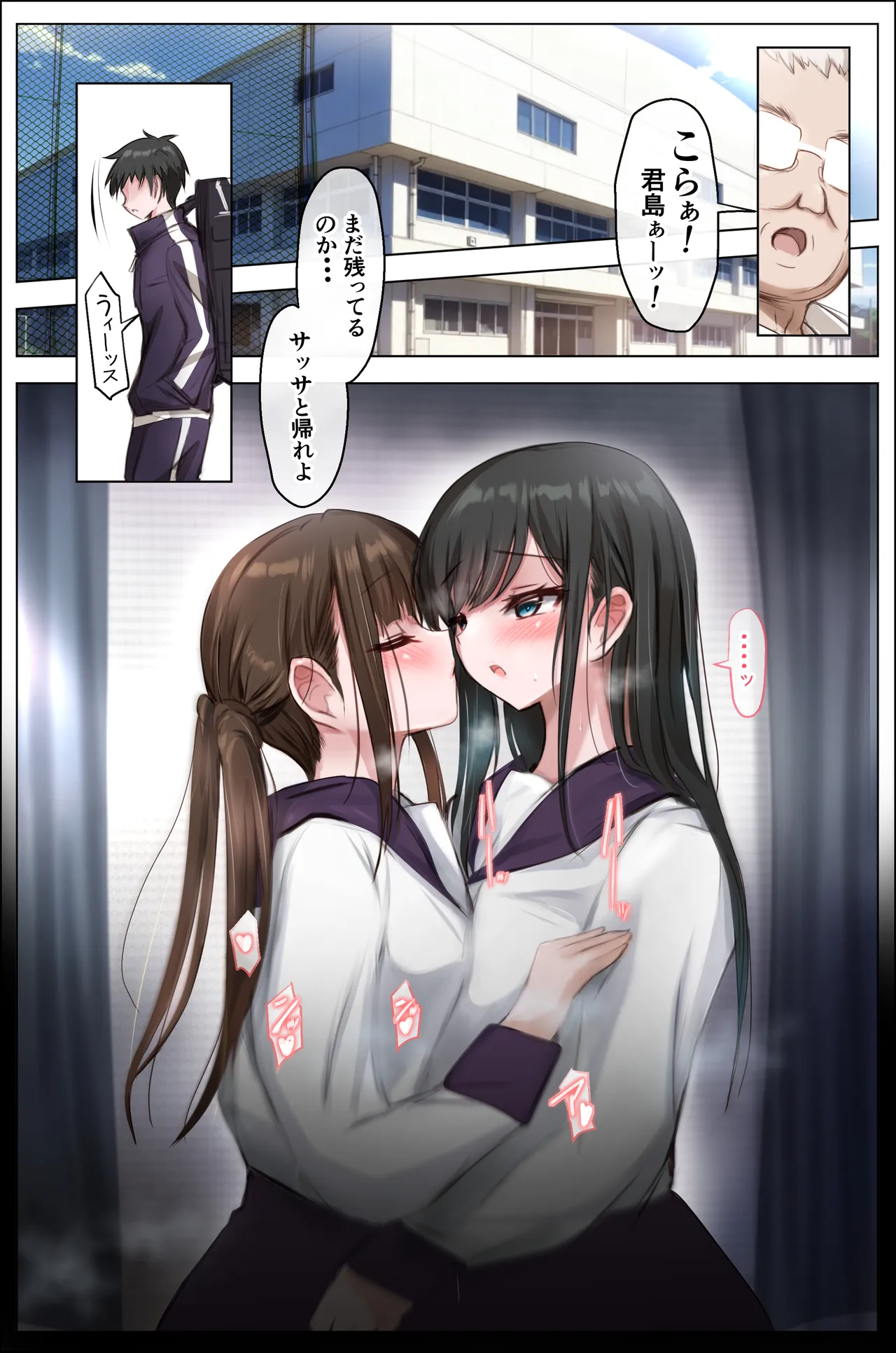 体育館の秘密の裏倉庫で - page27