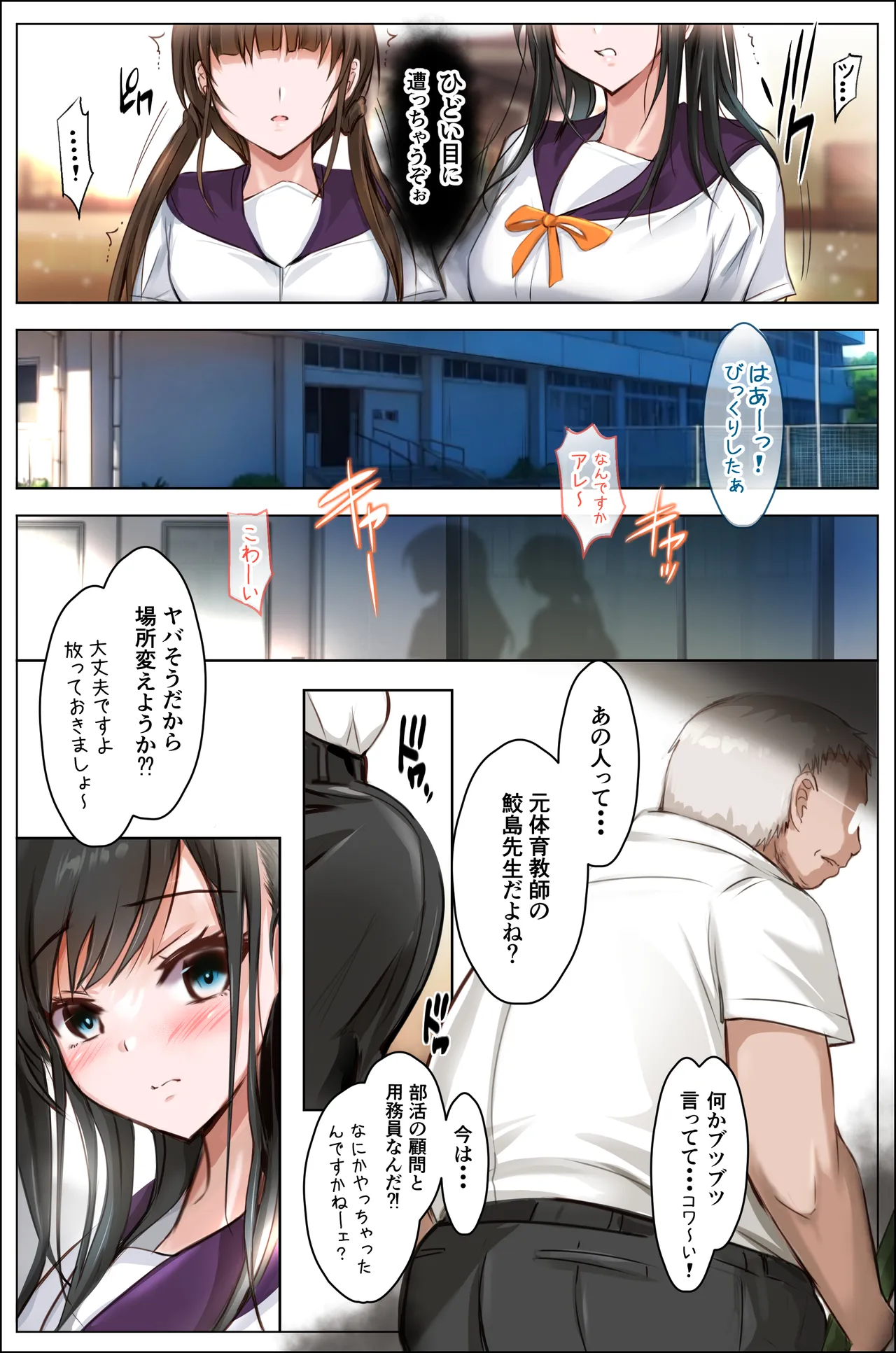 体育館の秘密の裏倉庫で - page4