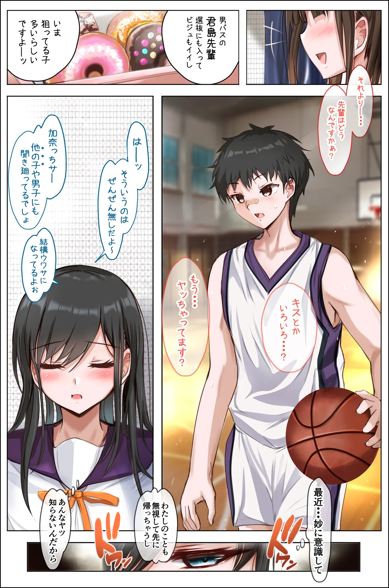 体育館の秘密の裏倉庫で - page6