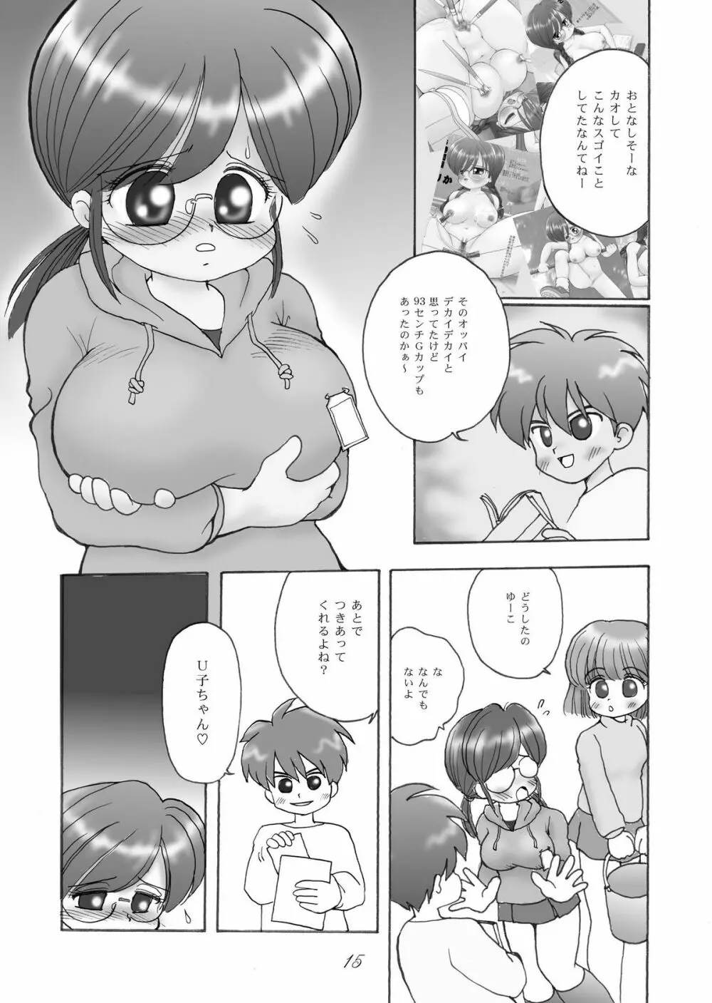 巨乳小学生Tちゃん - page41