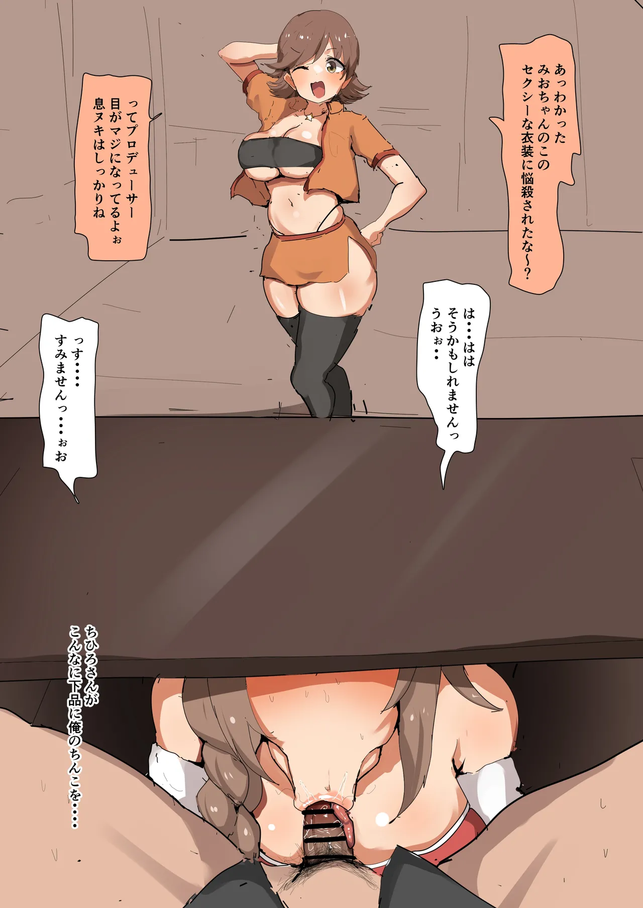 サンタコスちっひ 机の下で本気のじゅぽべろフェラ＆黒ギャル下品台詞差分 - page3