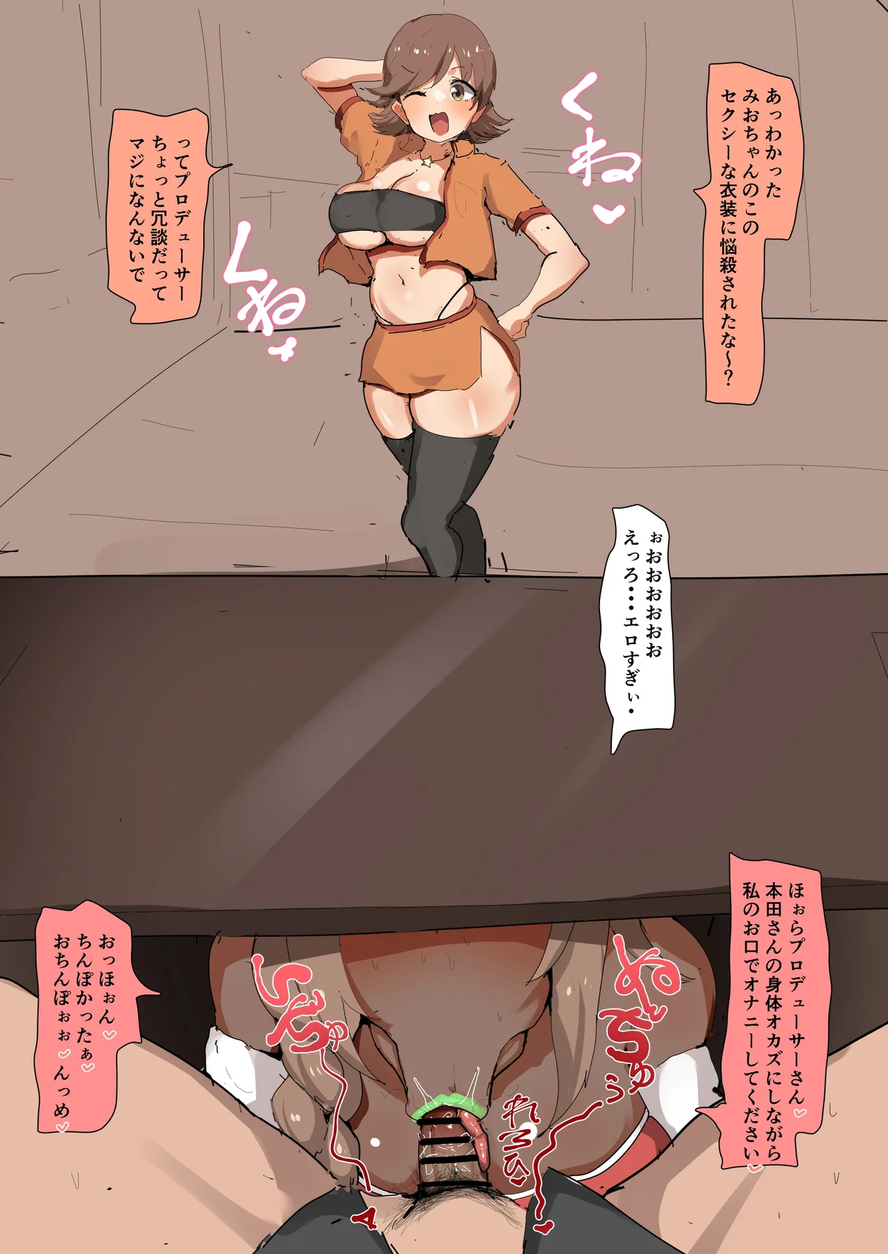 サンタコスちっひ 机の下で本気のじゅぽべろフェラ＆黒ギャル下品台詞差分 - page7