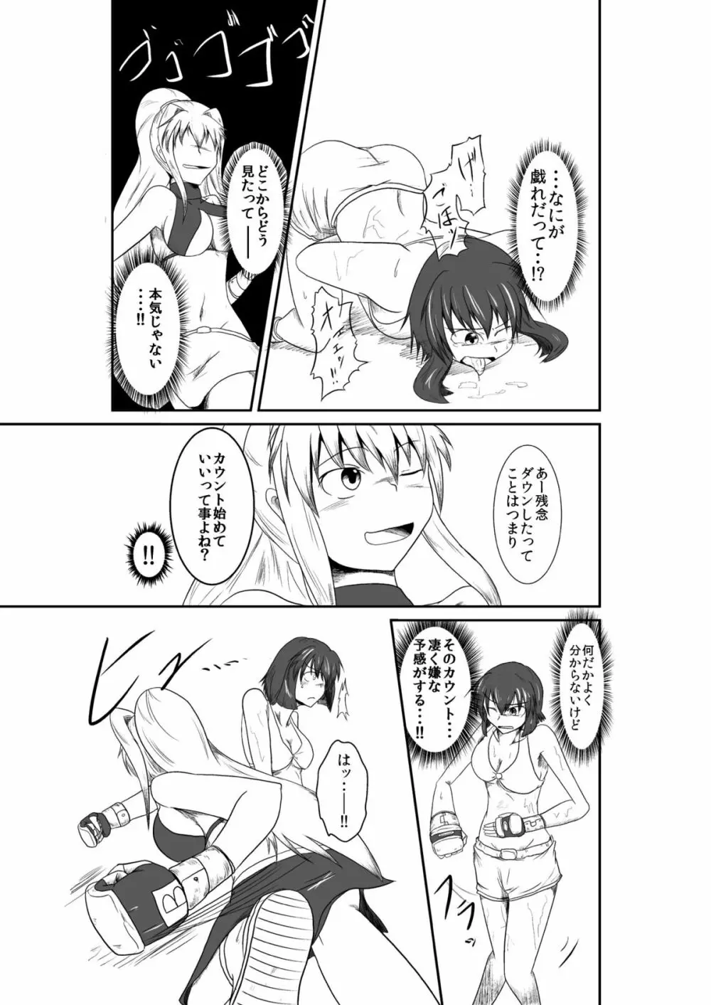ten seconds sandbags - page16